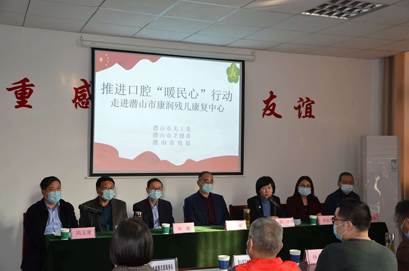 志愿服务队伍为潜山市残儿开展健康口腔 “暖民心”义诊行动