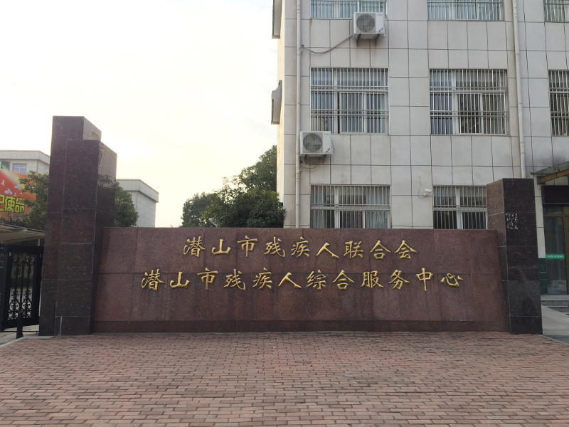 中心简介(图1)